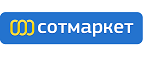 Подарки от Сотмаркет — забирайте любой бесплатно! - Ферзиково