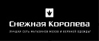 Норковые шубы со скидкой до 50% + 15% и рассрочка! - Ферзиково