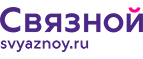 Скидки до 30% для всех, кто собирает детей в школу или идет учиться сам! - Ферзиково