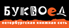 Скидка 10% для новых покупателей в bookvoed.ru! - Ферзиково